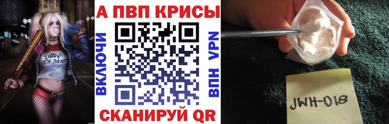 A-PVP кристаллы  закладки  hydra ссылки  Светогорск 