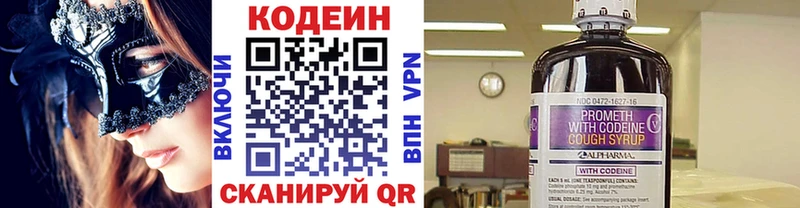 mega маркетплейс  Светогорск  Кодеиновый сироп Lean Purple Drank 